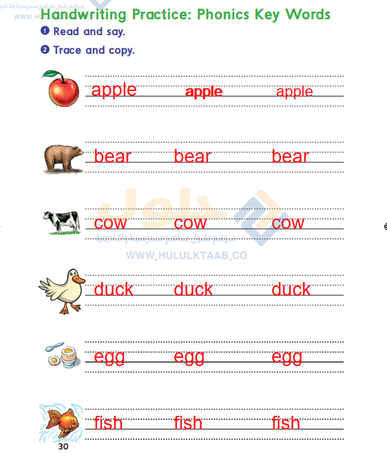 حل كتاب الانجليزي ثاني ابتدائي الفصل الاول 1446 كاملاً